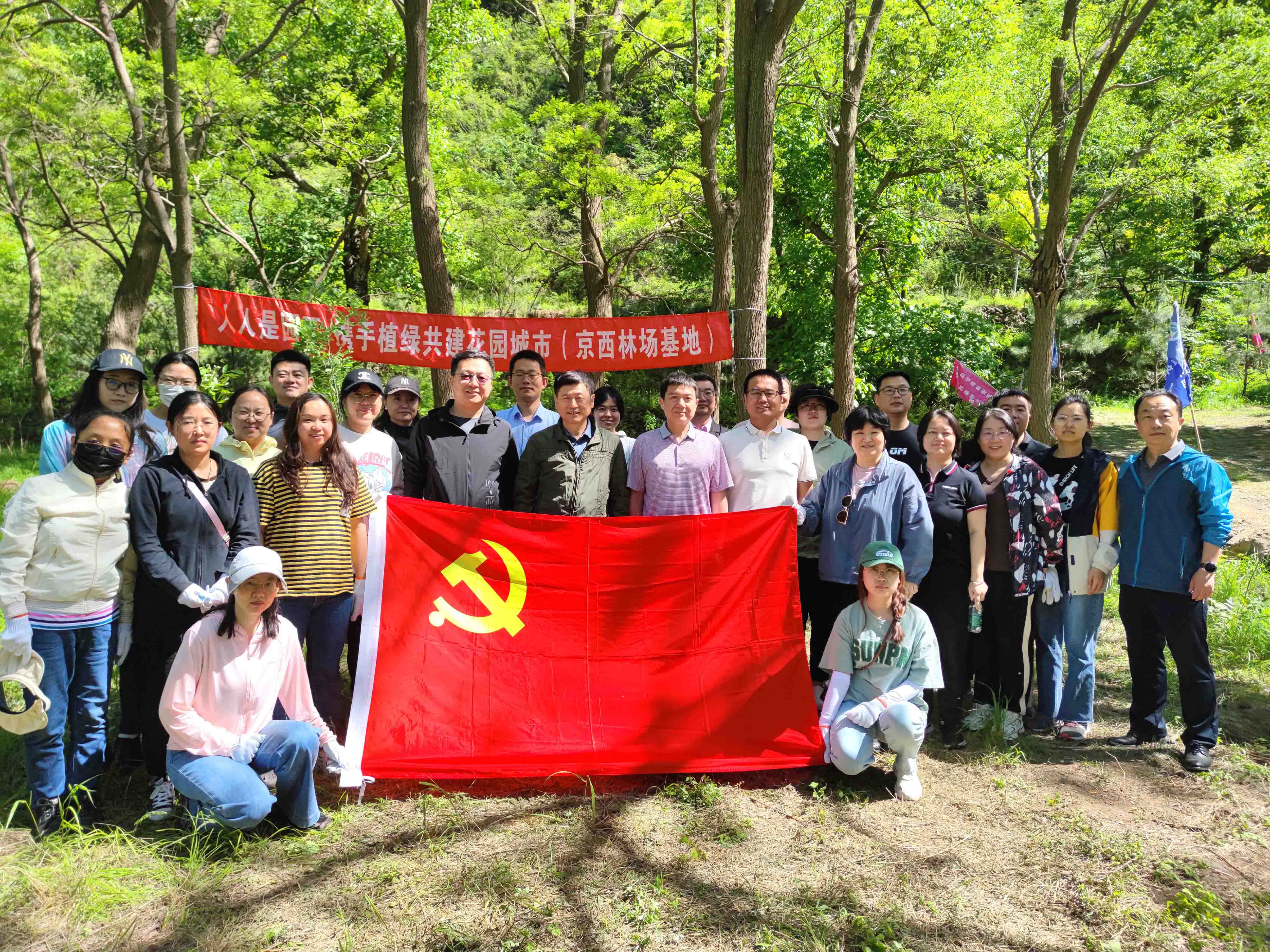 “攜手添新綠，人人是園丁”——中科資源團委聯合工會組織開展京西林場基地義務植樹活動